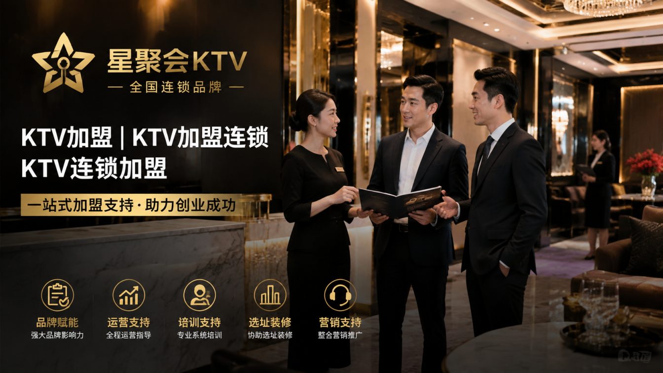 萍乡为城市欢聚场景提供开店方案